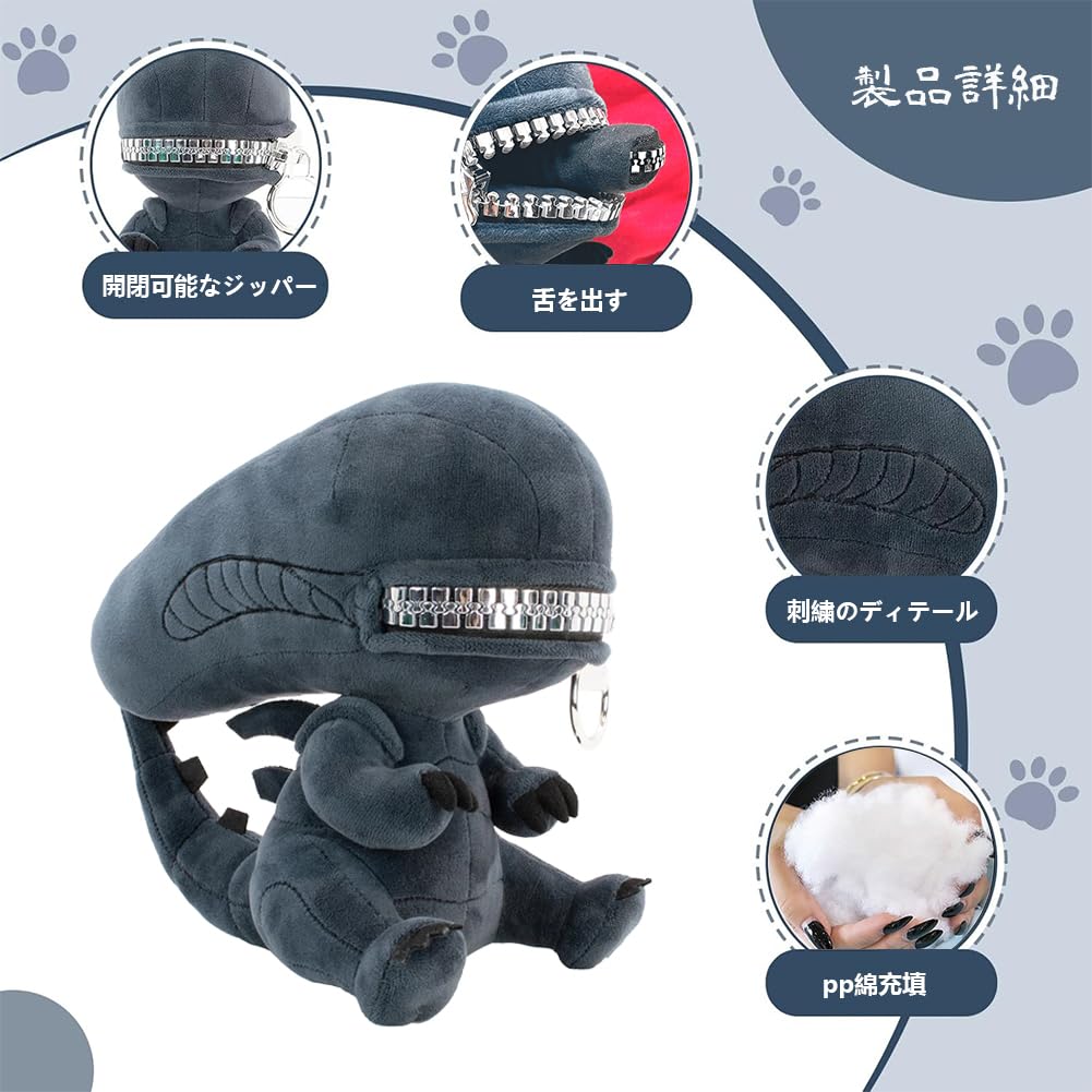 Amazon.co.jp: エイリアン ゼノモーフ ぬいぐるみ Romulus plush