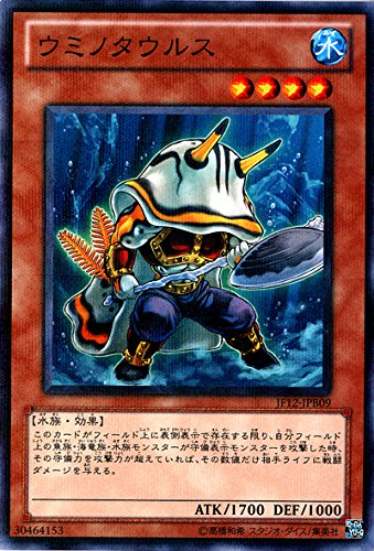 Amazon.co.jp: 遊戯王 ウミノタウルス JF12-JPB09 ノーマルパラレル