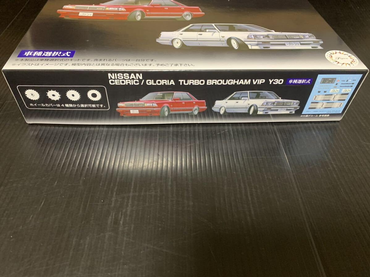 Amazon.co.jp: フジミ 1/24 ID272 Y30セドリック/グロリア ブロアムVIP
