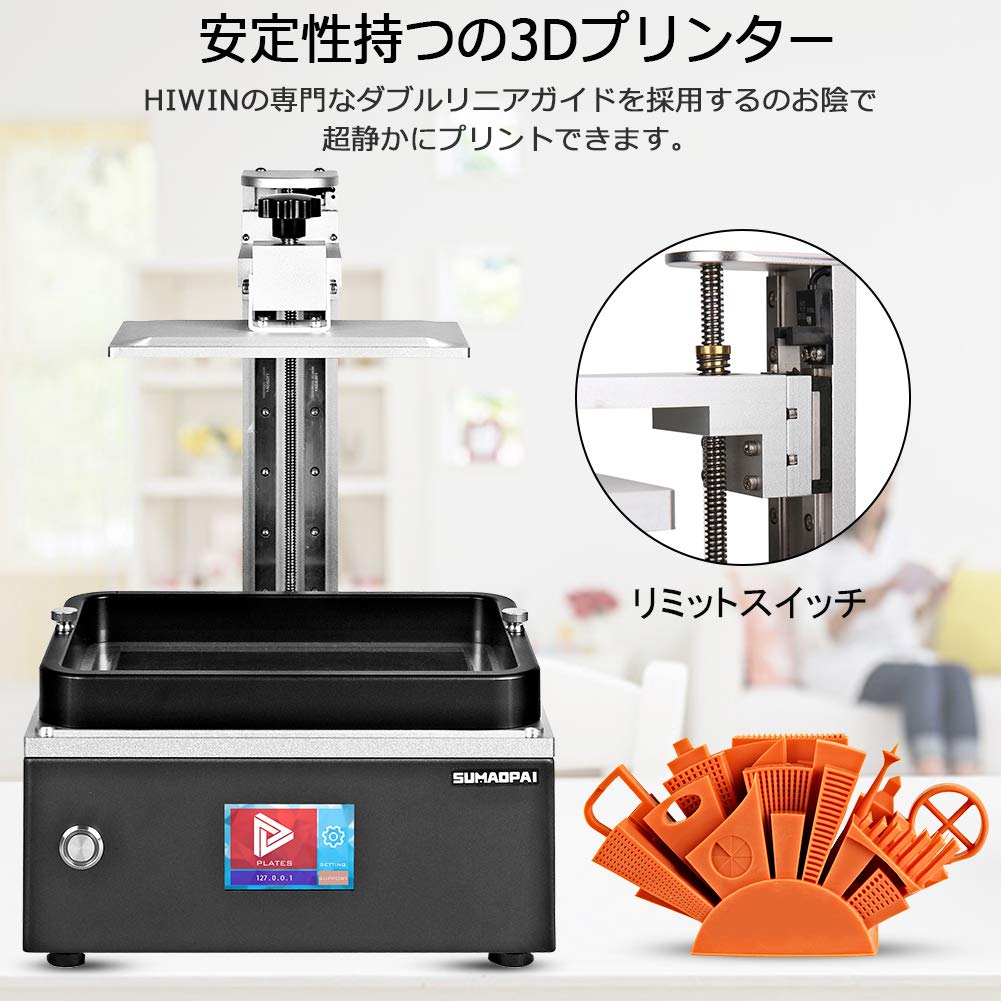 Amazon | SUMAOPAI SQ1 光造形式 405nm UV LCD 3Dプリンター WiFi