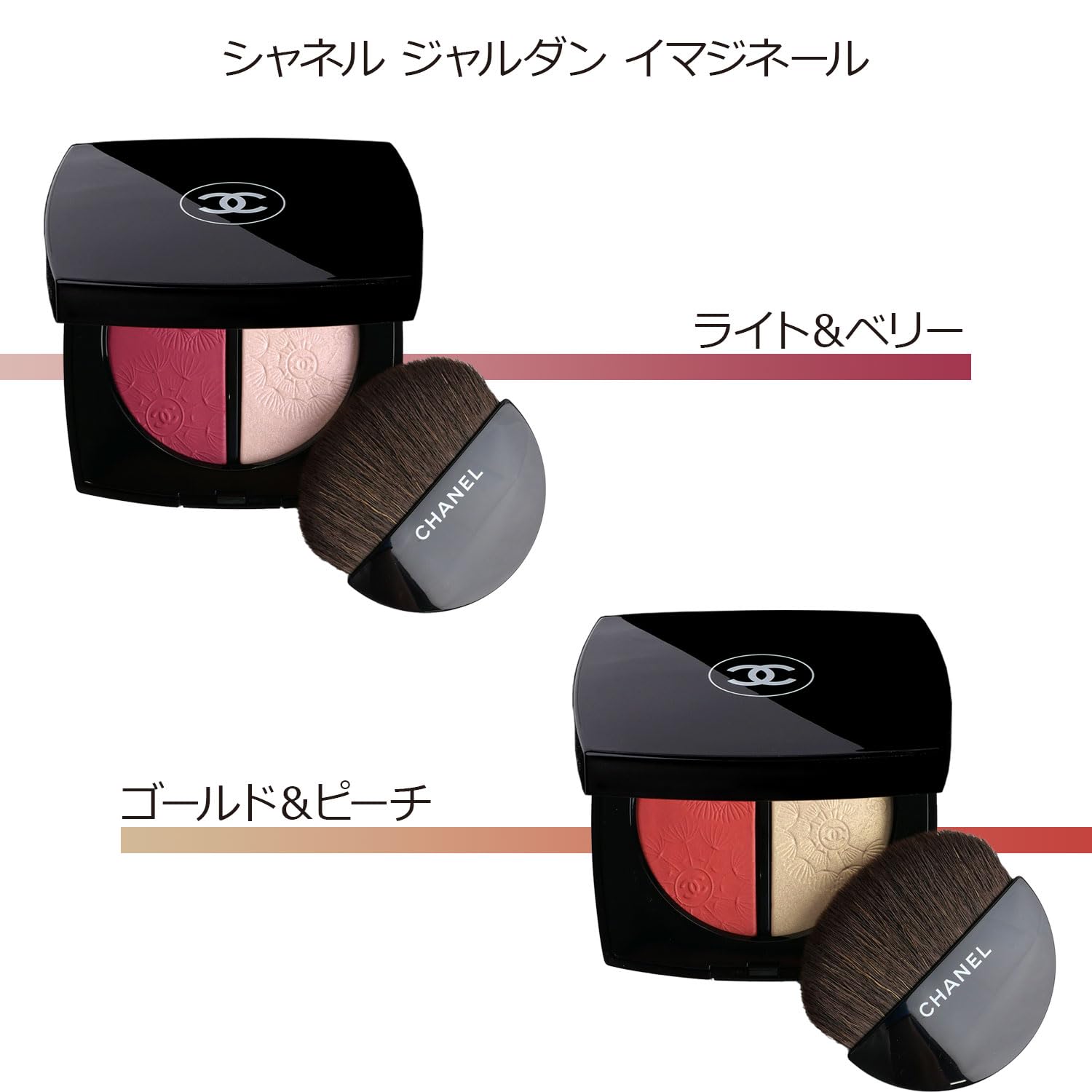 Amazon | シャネル CHANEL ジャルダン イマジネール チーク (02.ライト