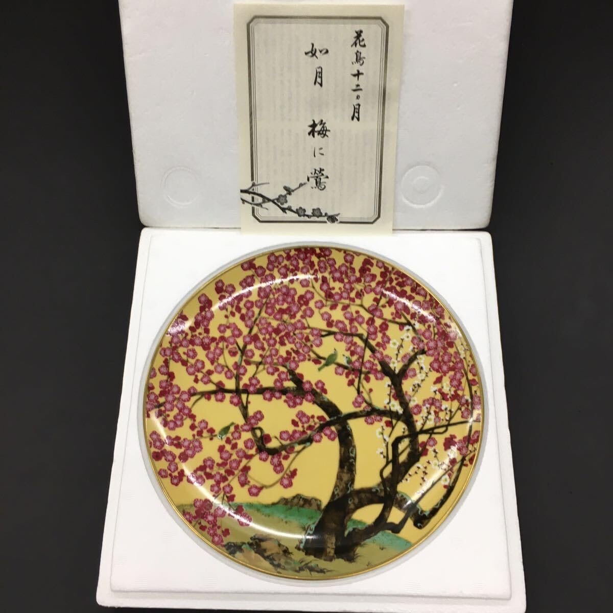 Amazon.co.jp: 限定版 高級磁器 フランクリン ポーセリン 花鳥 十二