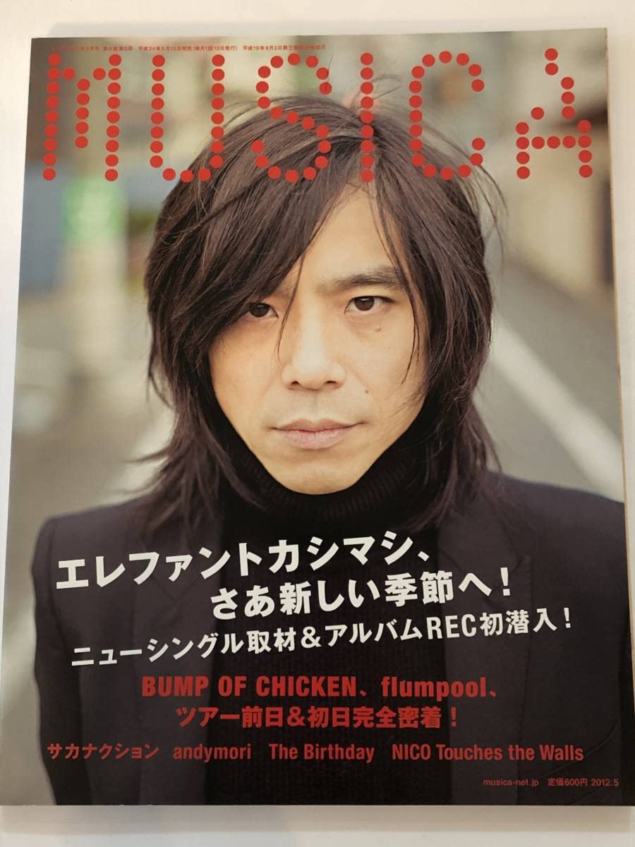 Amazon.co.jp: エレファントカシマシ大地のシンフォニー約束エレカシ