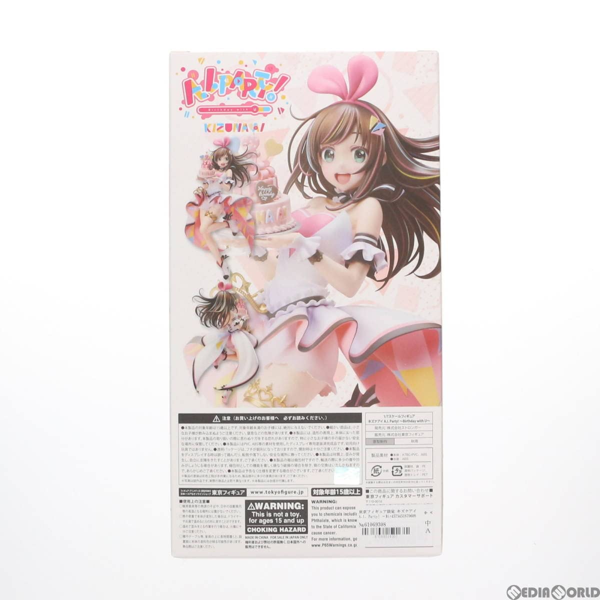 Amazon | [FIG]東京フィギュア限定 キズナアイ A.I. Party! ～Birthday