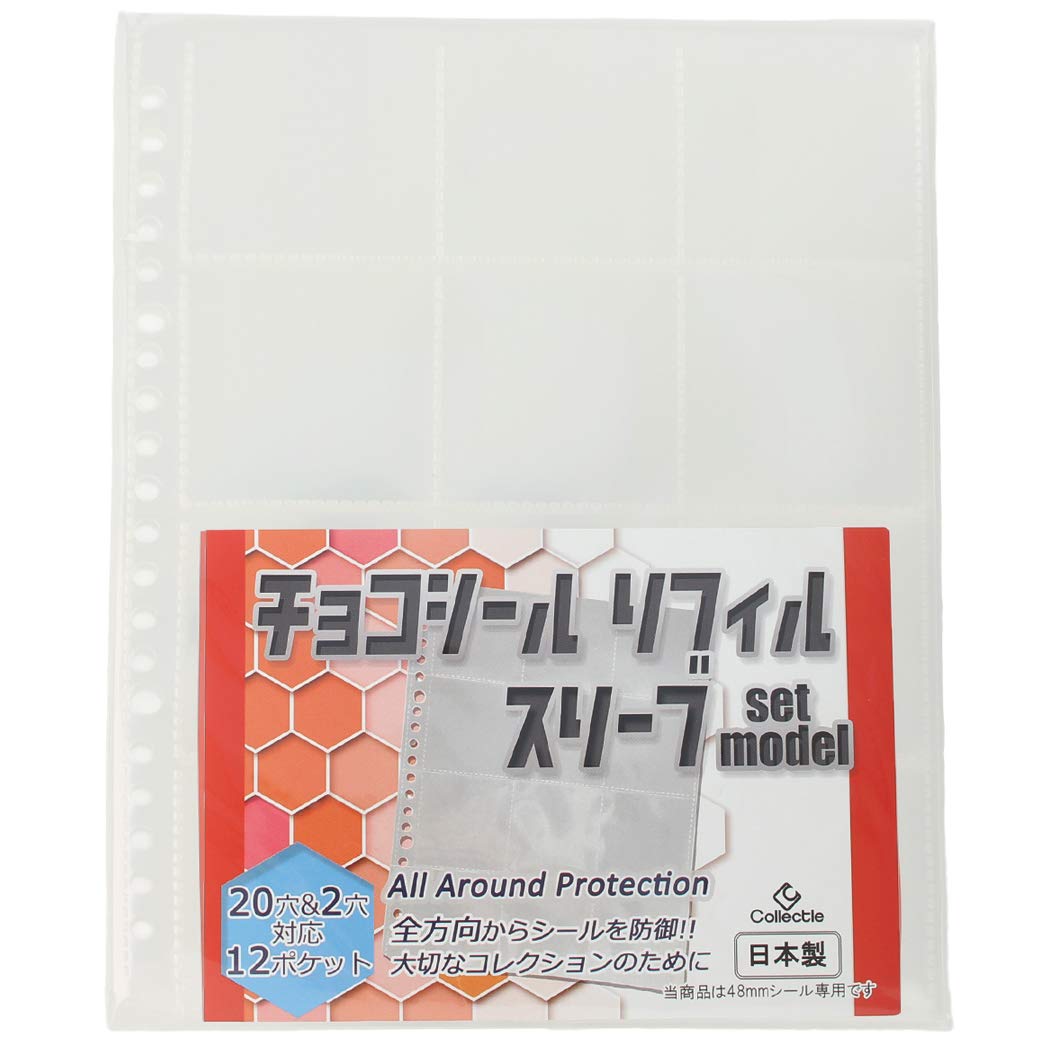 Amazon.co.jp: Collectle チョコシール ファイル スリーブセット 12