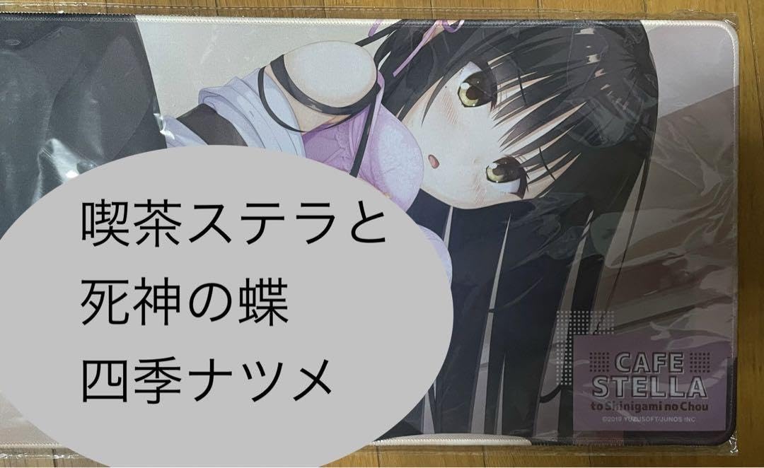 Amazon.co.jp: ゆずソフトショップ 喫茶ステラと死神の蝶 四季ナツメ
