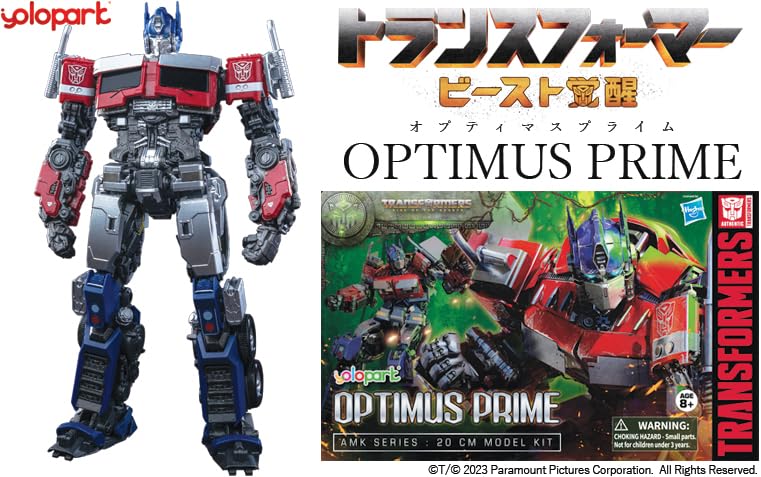 Amazon | 童友社 トランスフォーマー/ビースト覚醒 02 オプティマス