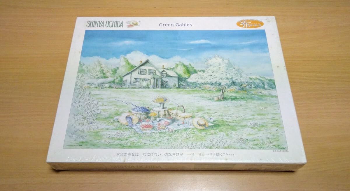 Amazon.co.jp: 内田新哉 赤毛のアン グリーン ゲイブルズ 布のような新