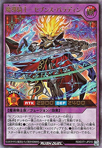 Amazon.co.jp: 遊戯王ラッシュデュエル 魔導騎士－セブンス