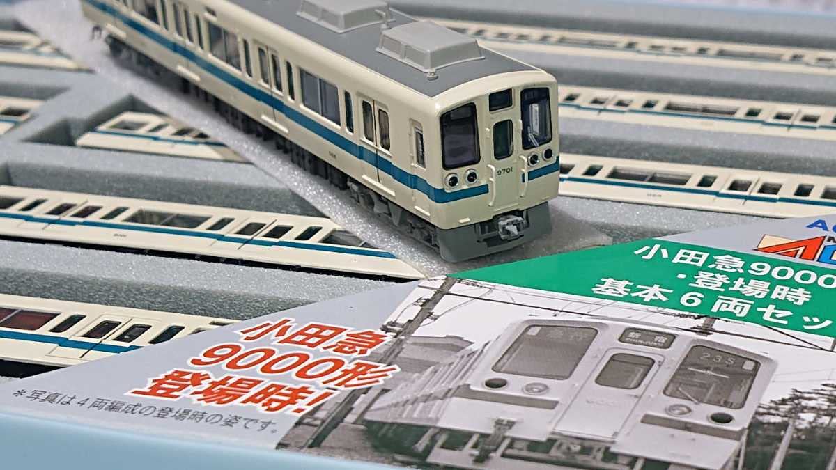 Amazon | 10両フル小田急9000形・登場時 基本6両+増結4両の10両セット
