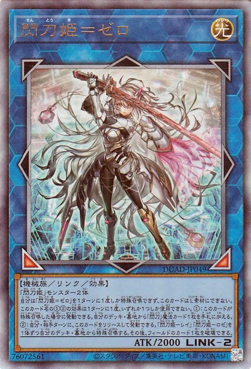 Amazon.co.jp: 遊戯王カード 閃刀姫＝ゼロ(アルティメットレア