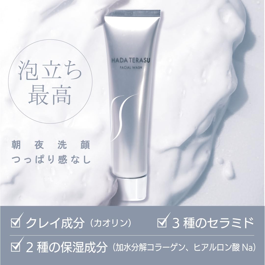 Amazon | HADA TERASU ハダテラス フェイシャルウォッシュ 洗顔料 洗顔