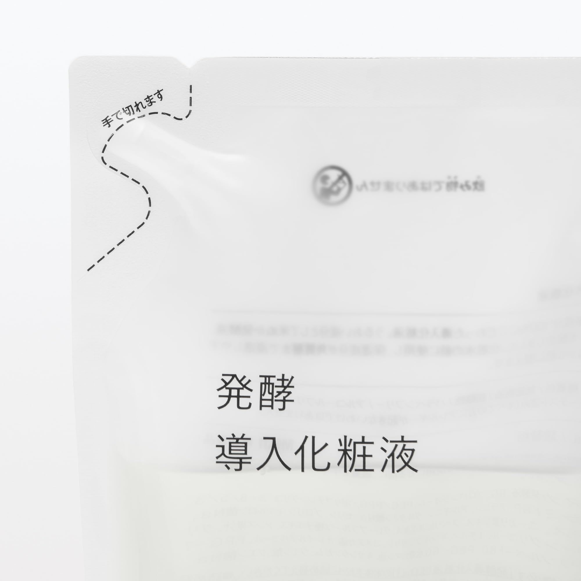 Amazon.co.jp: 無印良品 発酵導入化粧液 (詰替用) 270mL 83451318