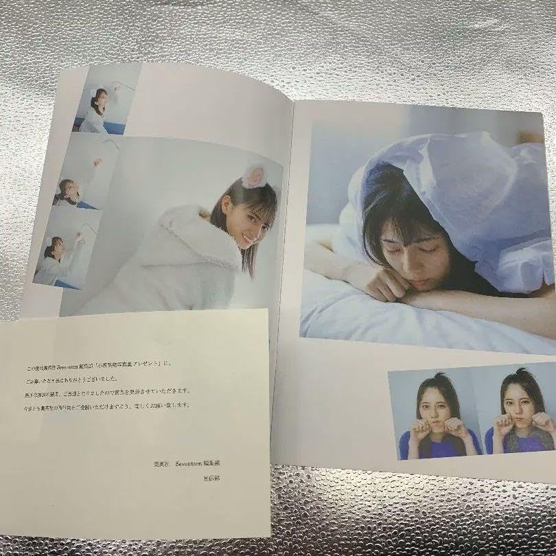 Amazon.co.jp: 小坂菜緒 君は誰？日向坂46 アザーカット写真集 : おもちゃ