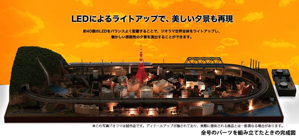 Amazon.co.jp: 昭和にっぽん鉄道ジオラマ 92号 [分冊百科] (パーツ付) : 本