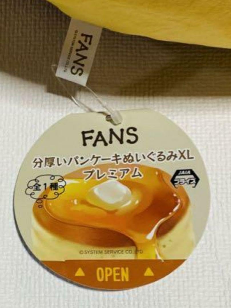 Amazon.co.jp: FANS分厚いパンケーキぬいぐるみXLプレミアム : おもちゃ