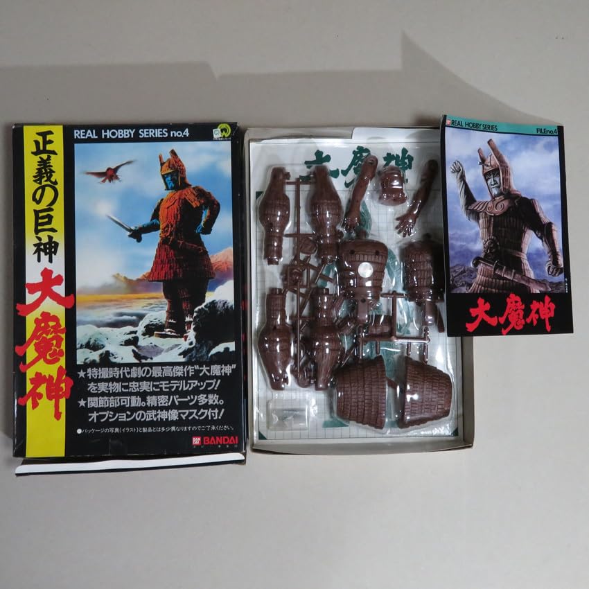 Amazon | リアルホビーシリーズ 大魔神 プラモデル ポピー事業部 大魔