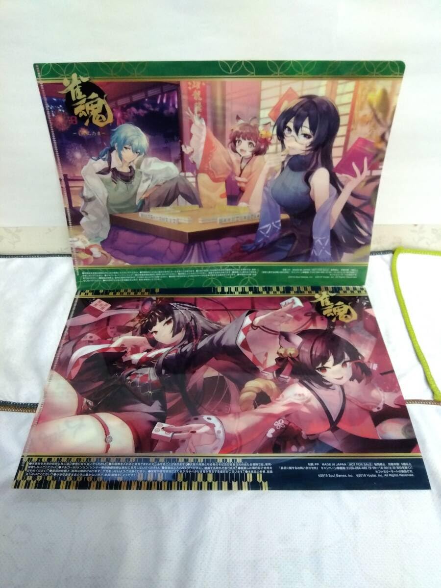 Amazon | 雀魂 -じゃんたま- A4クリアファイル 全4種コンプセット