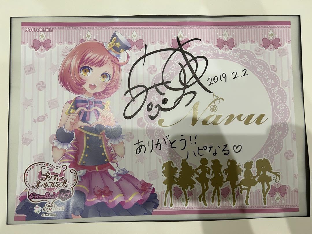 Amazon｜彩瀬なる役 加藤英美里直筆サイン入り紙ランチョンマット