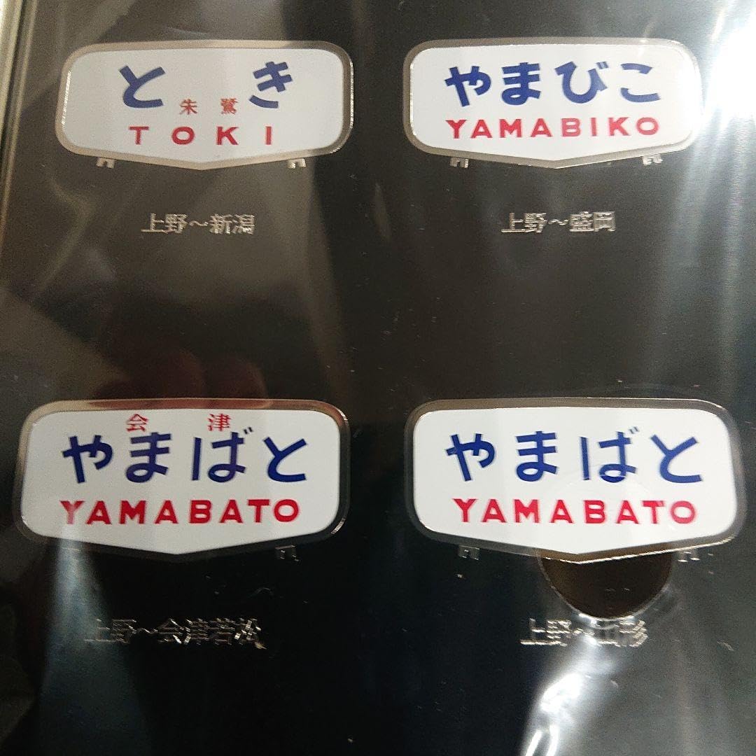 鉄道開業150年記念メタルプレート＜ヘッドマ ーク＞300個限定品 額装