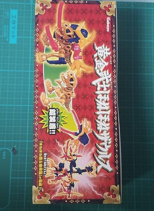 Amazon | 限定 カバヤ 黄金武士 ほねほねザウルス ほねほね サウルス