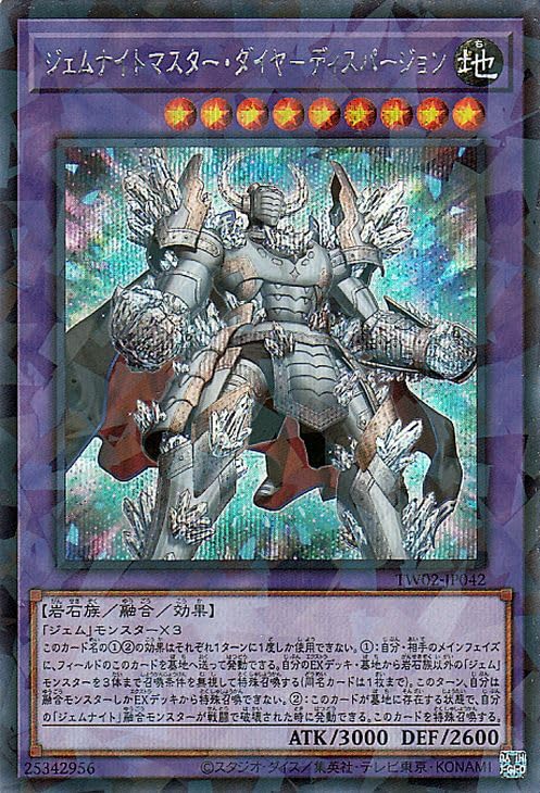 Amazon.co.jp: 遊戯王カード ジェムナイトマスター・ダイヤ