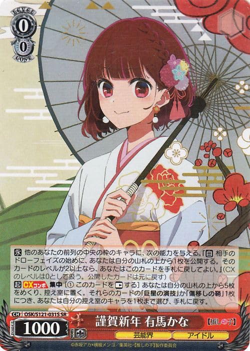 ヴァイスシュヴァルツ黄昏のプレリュード有馬かな未開封