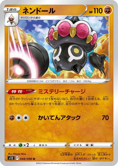 Amazon.co.jp: ポケモンカード ソード&シールド s12 拡張パック