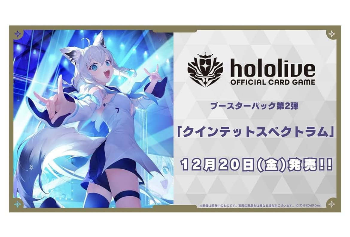 Amazon.co.jp: ホロライブカードゲーム クインテットスペクトラム 1BOX