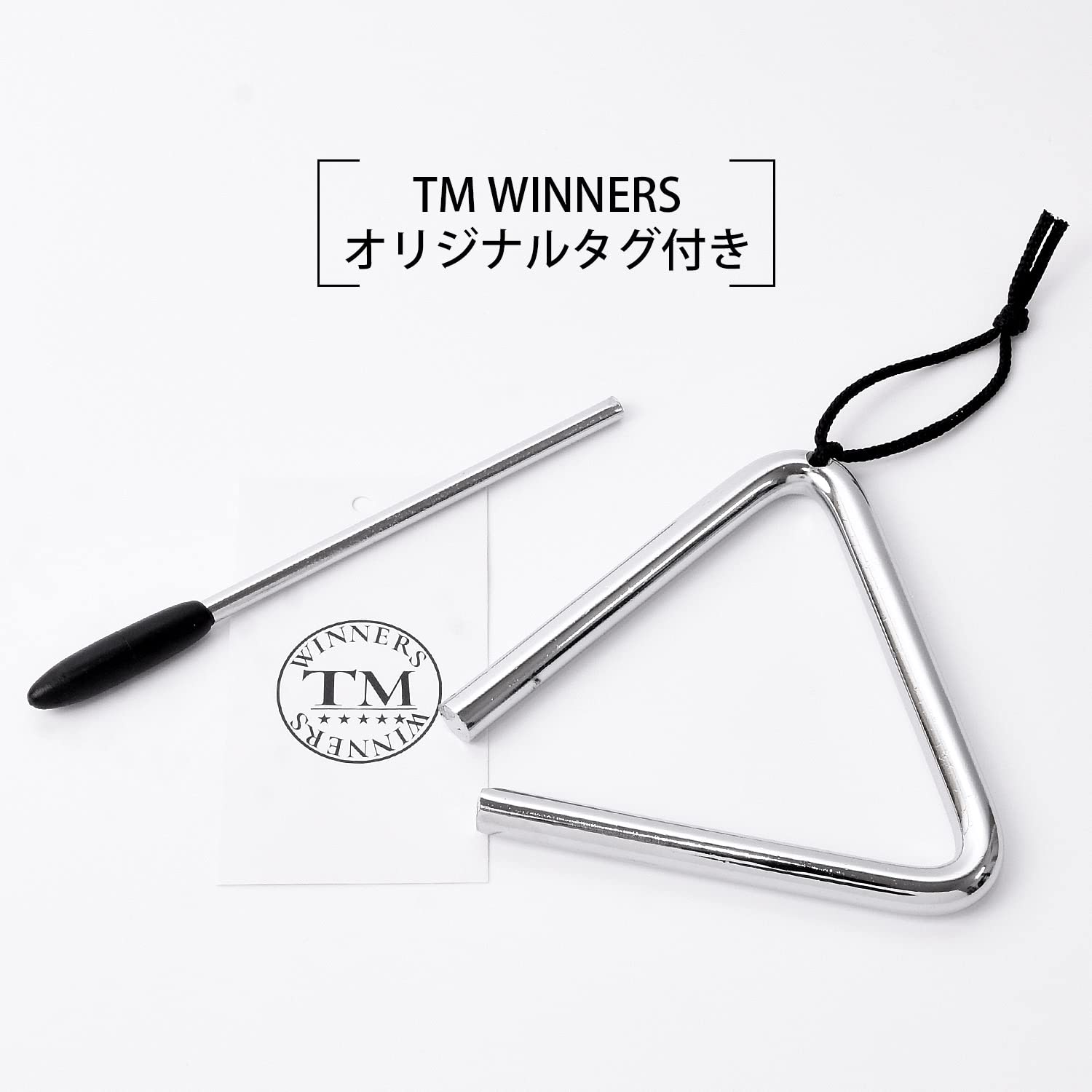 Amazon | トライアングル 一辺16cm リトミック 楽器 打楽器 演奏用