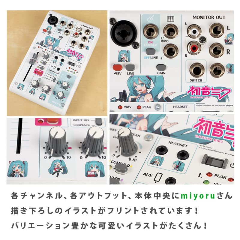 Amazon.co.jp: 初音ミク × YAMAHA AG03MK2 オーバーレイシート セット