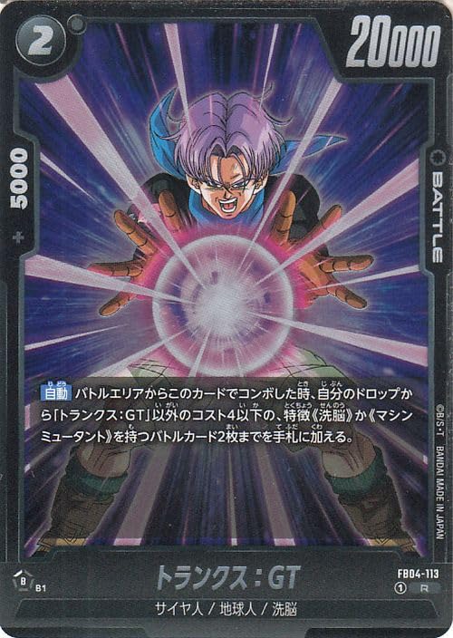 Amazon.co.jp: ドラゴンボールカードゲームフュージョンワールド