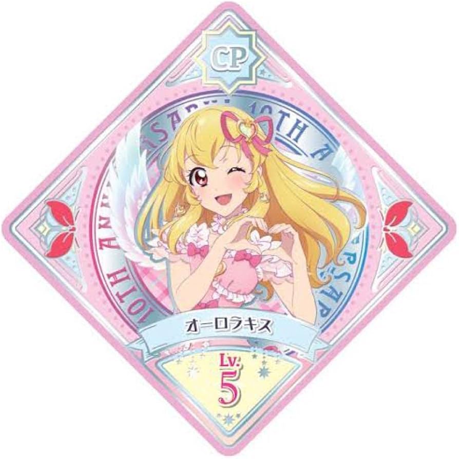 Amazon.co.jp: アイカツプラネット 星宮いちご オーロラキス スイング