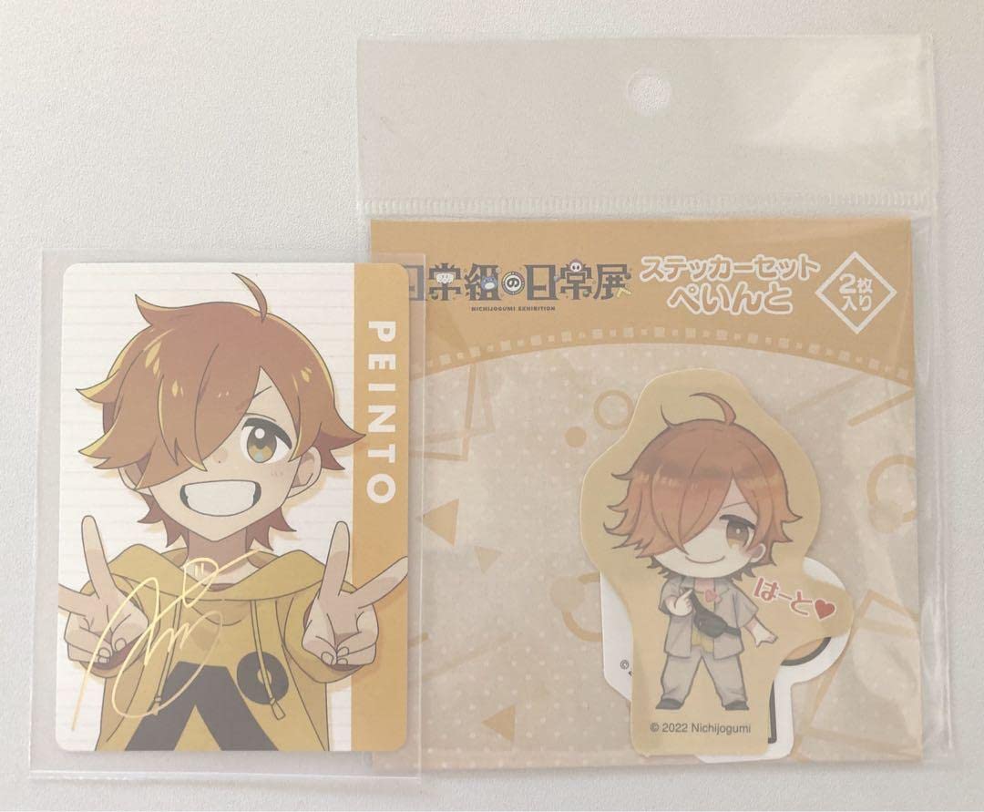 Amazon.co.jp: 日常組の日常展 ぺいんと トレーディングカード