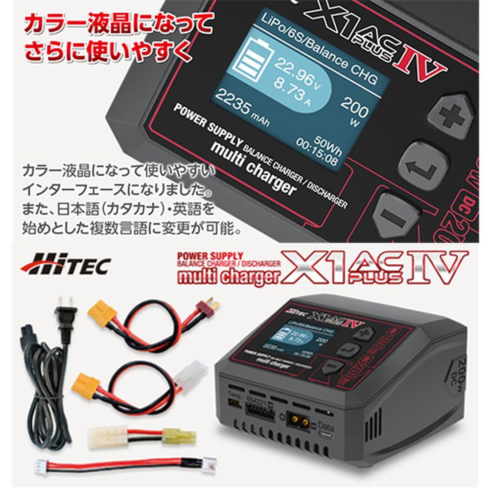 Amazon | ハイテック マルチチャージャー X1 ACプラスIV 44354 充電器