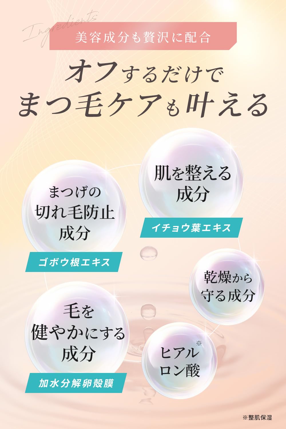 Amazon | MEGG マスカラリムーバー 美容成分配合 コーム型 するんと