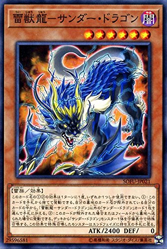 Amazon.co.jp: 遊戯王カード 雷獣龍－サンダー・ドラゴン(ノーマル