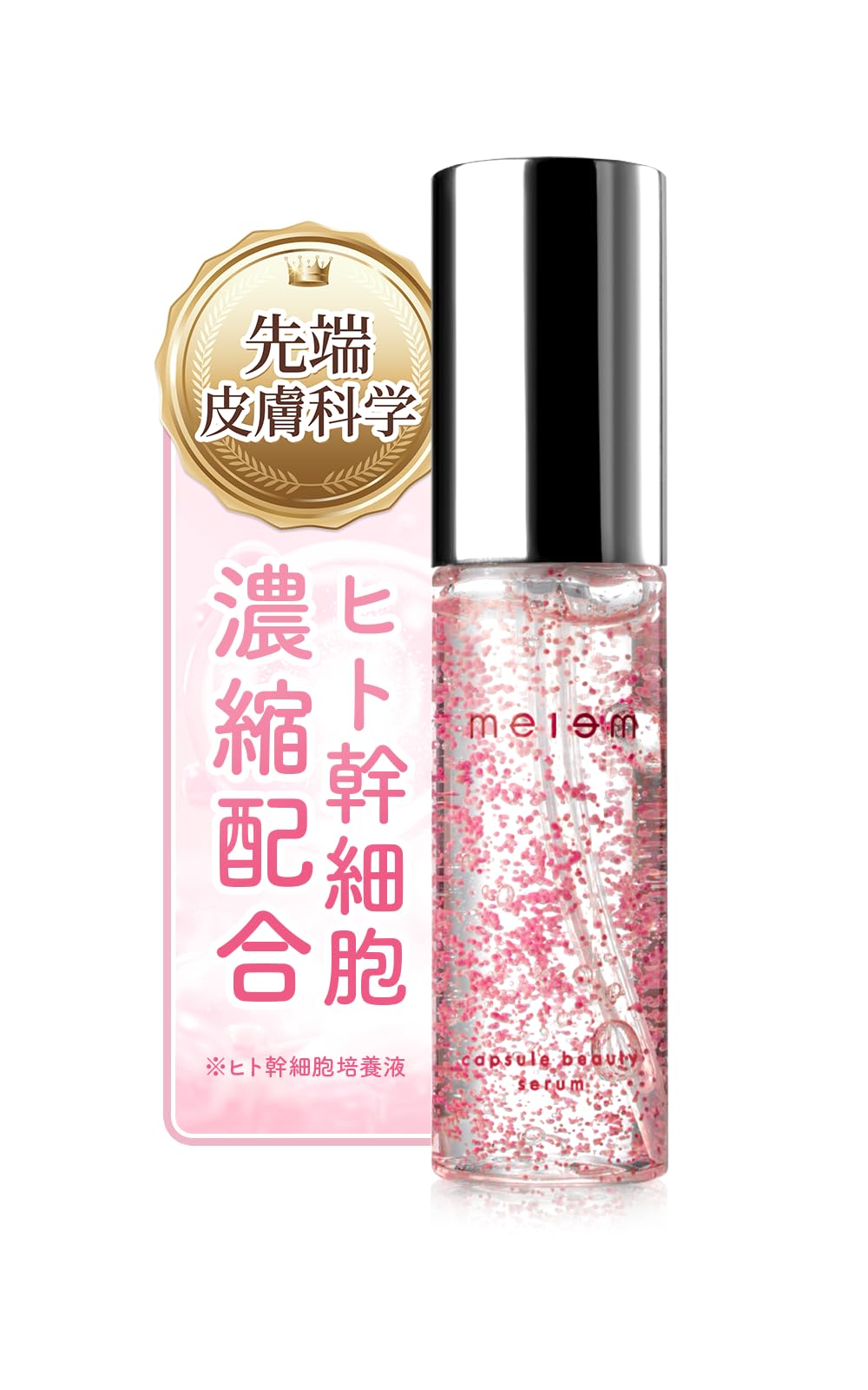 Amazon.co.jp: 【 韓国 美女のようなツヤ肌に】 ミレム ヒト幹細胞