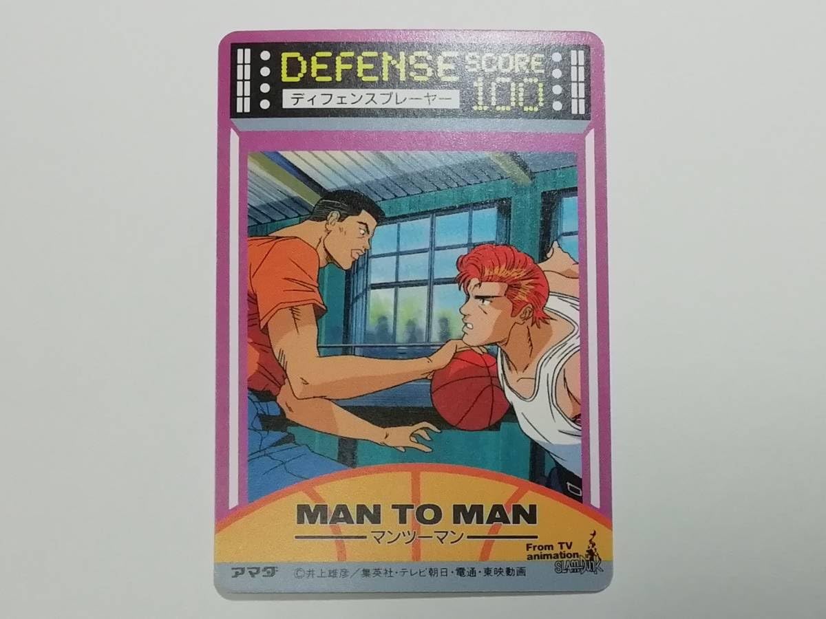 Amazon.co.jp: スラムダンクアマダ PPカード No.35基礎桜木花道 井上