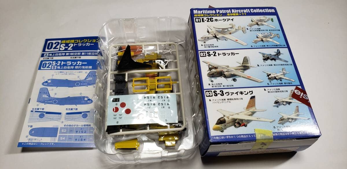 Amazon.co.jp: エフトイズ1/144 哨戒機コレクション 2－S S-2