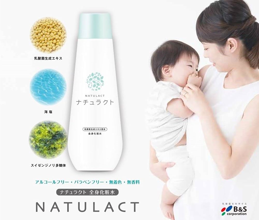 Amazon | ナチュラクト 200ml 乳酸菌生成エキス配合 スキンケア