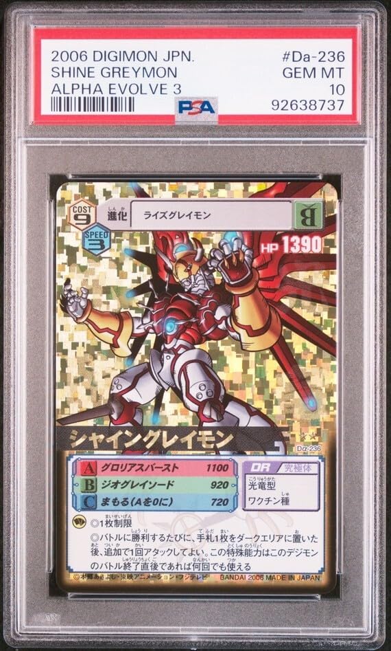 Amazon.co.jp: PSA10 Dα-236 シャイングレイモン デジモンカード