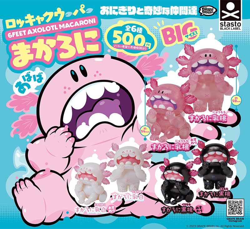 Amazon.co.jp: おにぎりと奇妙な仲間達 ロッキャクウーパーまかろに 全