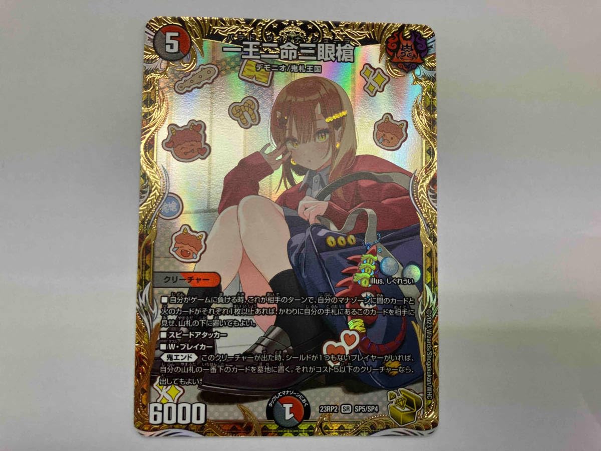 PSA10 一王ニ命三眼槍 金トレジャー バラドヴィナシューラ は*ん様 一