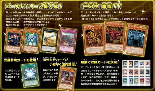 Amazon.co.jp: 遊戯王ゼアル OCG ゴールドシリーズ2014 BOX : おもちゃ