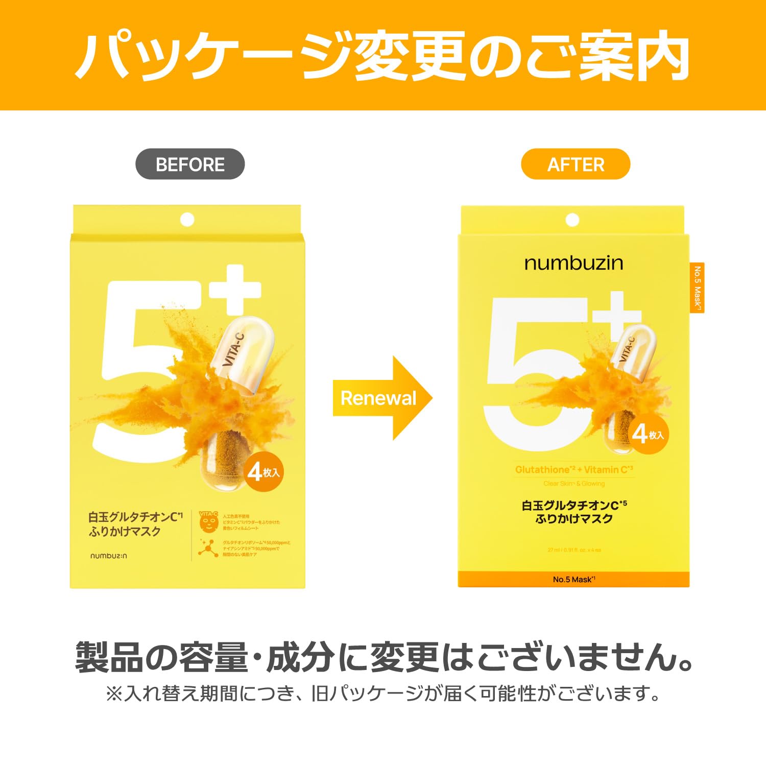 Amazon.co.jp: ナンバーズイン(numbuzin) シートマスク 5番 白玉