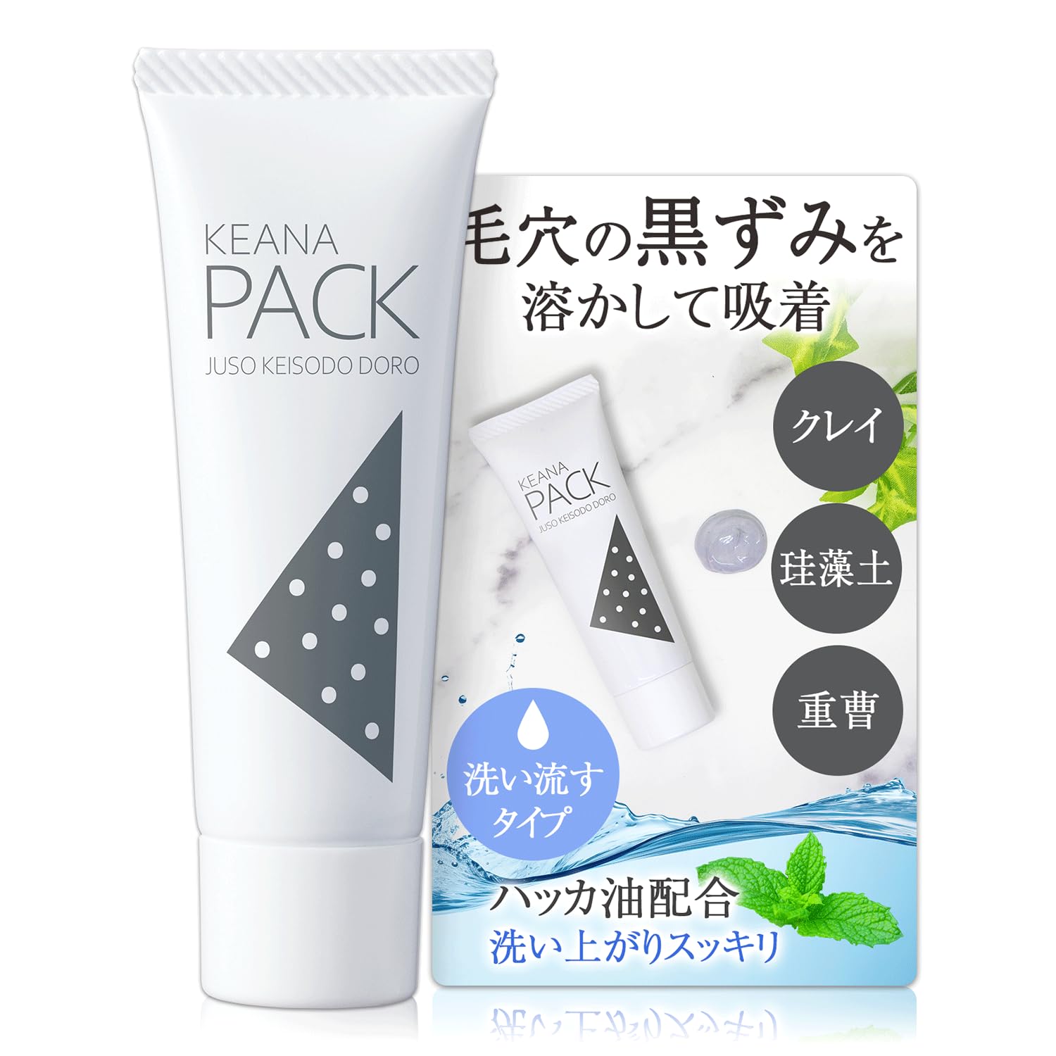 Amazon.co.jp: コモライフ 毛穴吸着！重曹 クレイパック 泥パック