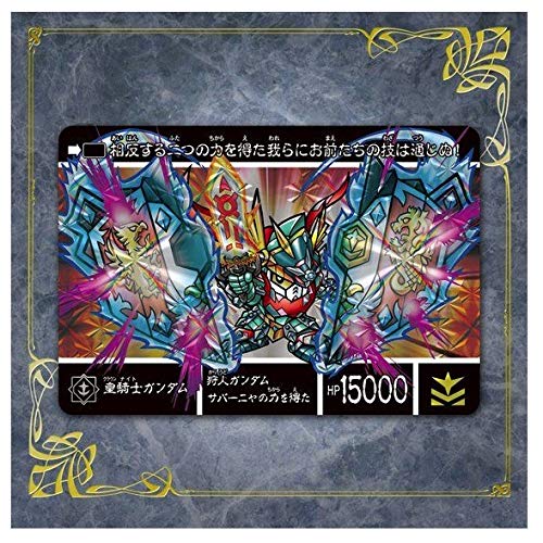Amazon | 新約SDガンダム外伝 創世超竜譚 奇跡の二大超越竜皇