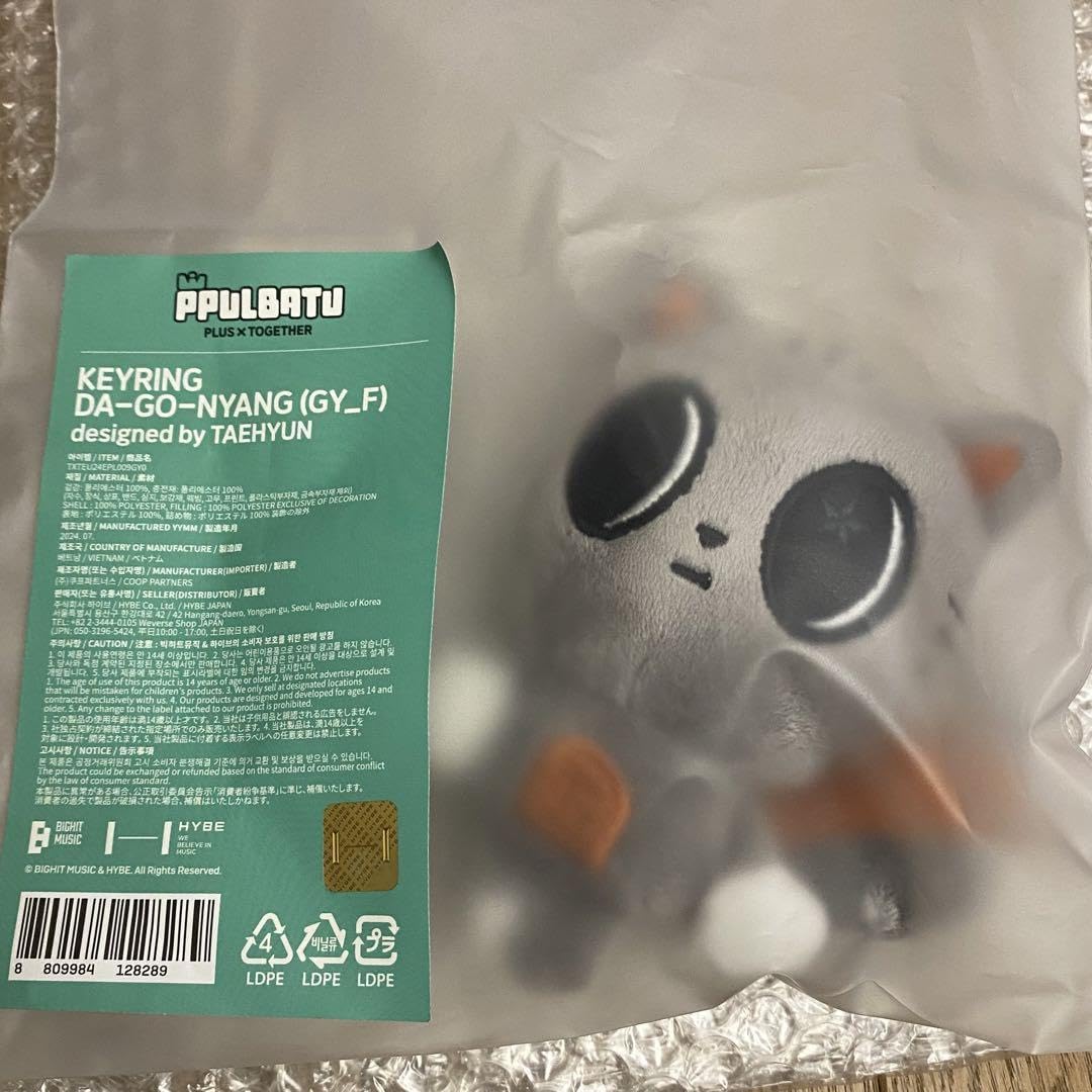 Amazon.co.jp: プルバトゥ txt キーリング ダゴニャン テヒョン