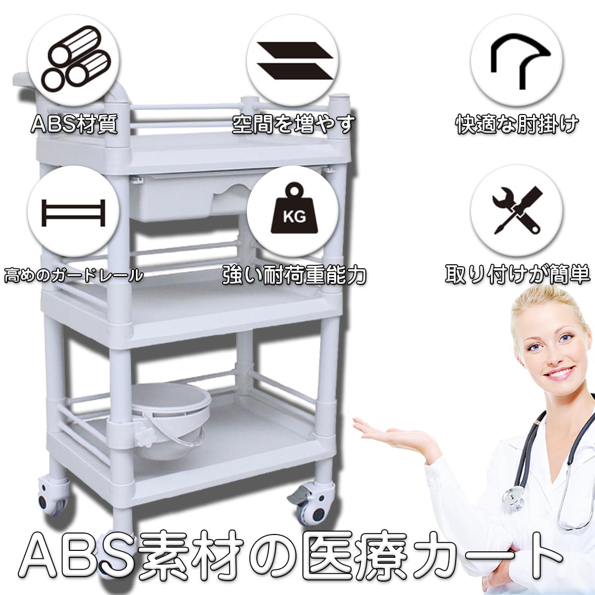 Amazon.co.jp: Ryunosuke 医療用ワゴン 回診車 ABS素材 3段 引き出し